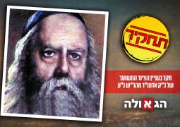 תחקיר מרתק על הציור המשוער של הרבי מהר"ש נ"ע